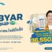 Optimalkan Transaksi Agen bjb BiSA Cashback Tabungan dan Voucher Belanja Hingga Jutaan Rupiah